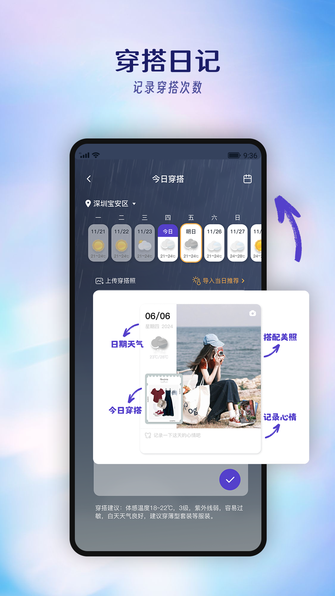搭搭App图3