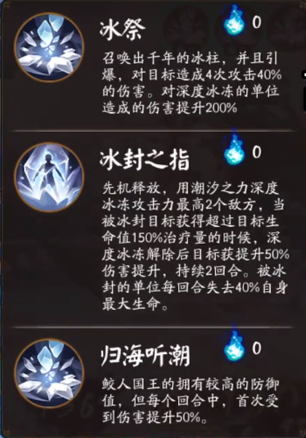 阴阳师永生之海4层通关指南永生之海第四层打法教学