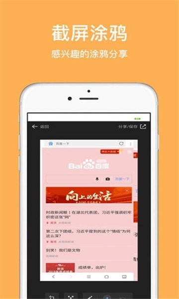 天马浏览器安装图1