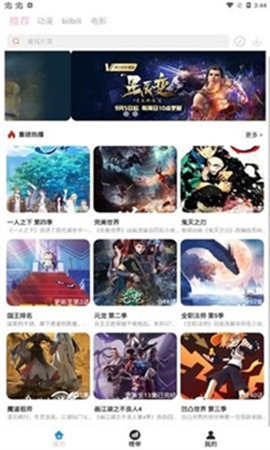 九动漫免费