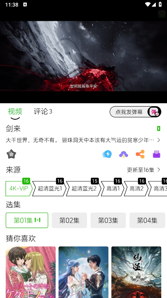 开心动漫最新版