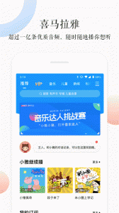 小雅无广告版图2