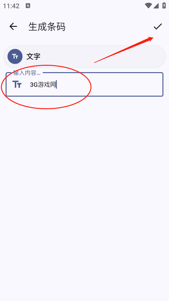 条码扫描器免费图1