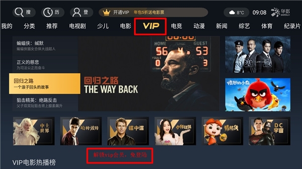 华数tv电视版