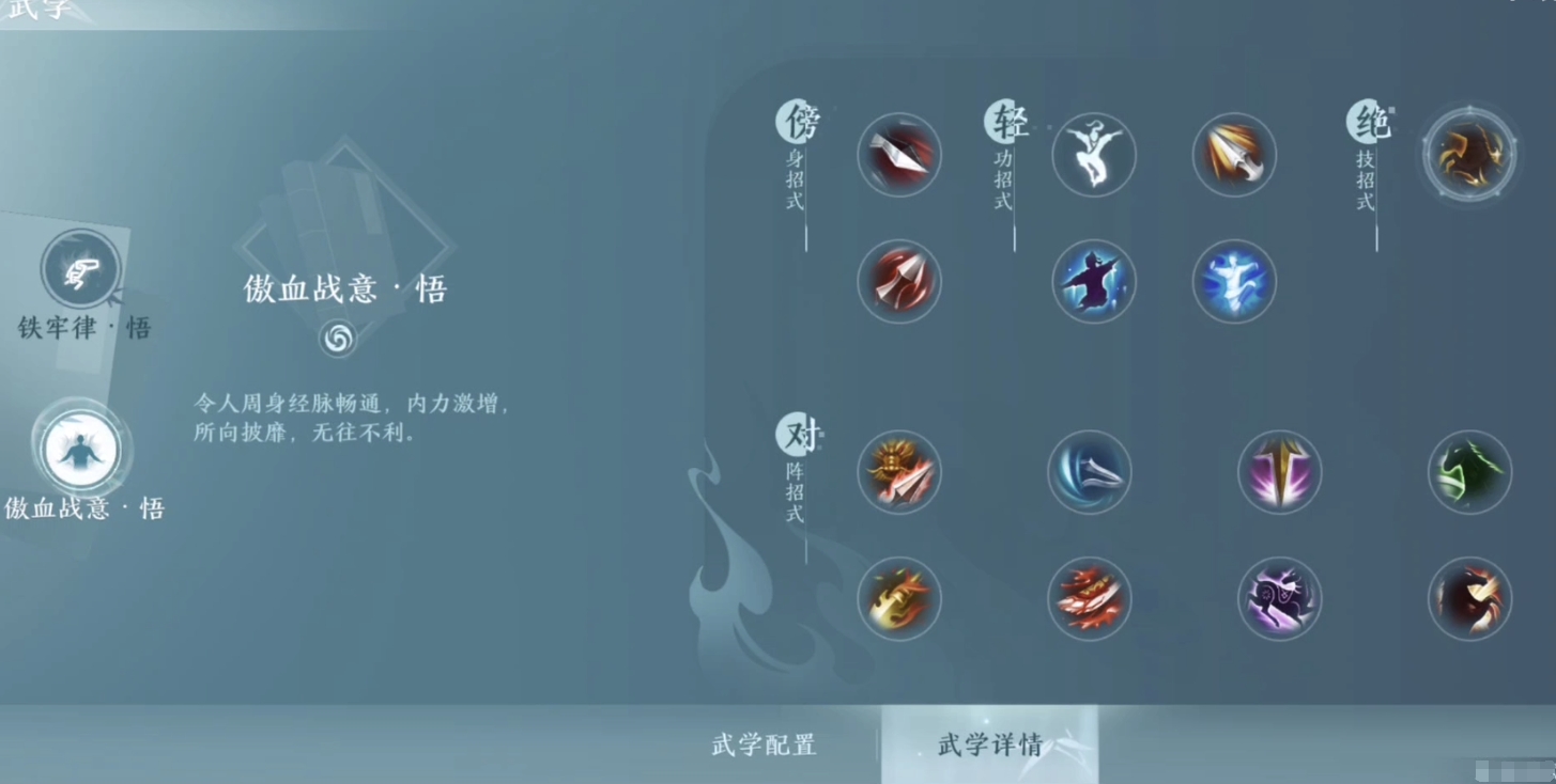 剑网3无界天策职业玩法指南天策在剑网3无界里该如何上手