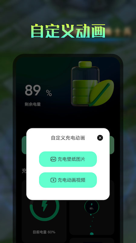 充电酷安装