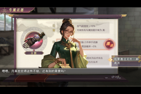 三国真龙传游戏完整版图5