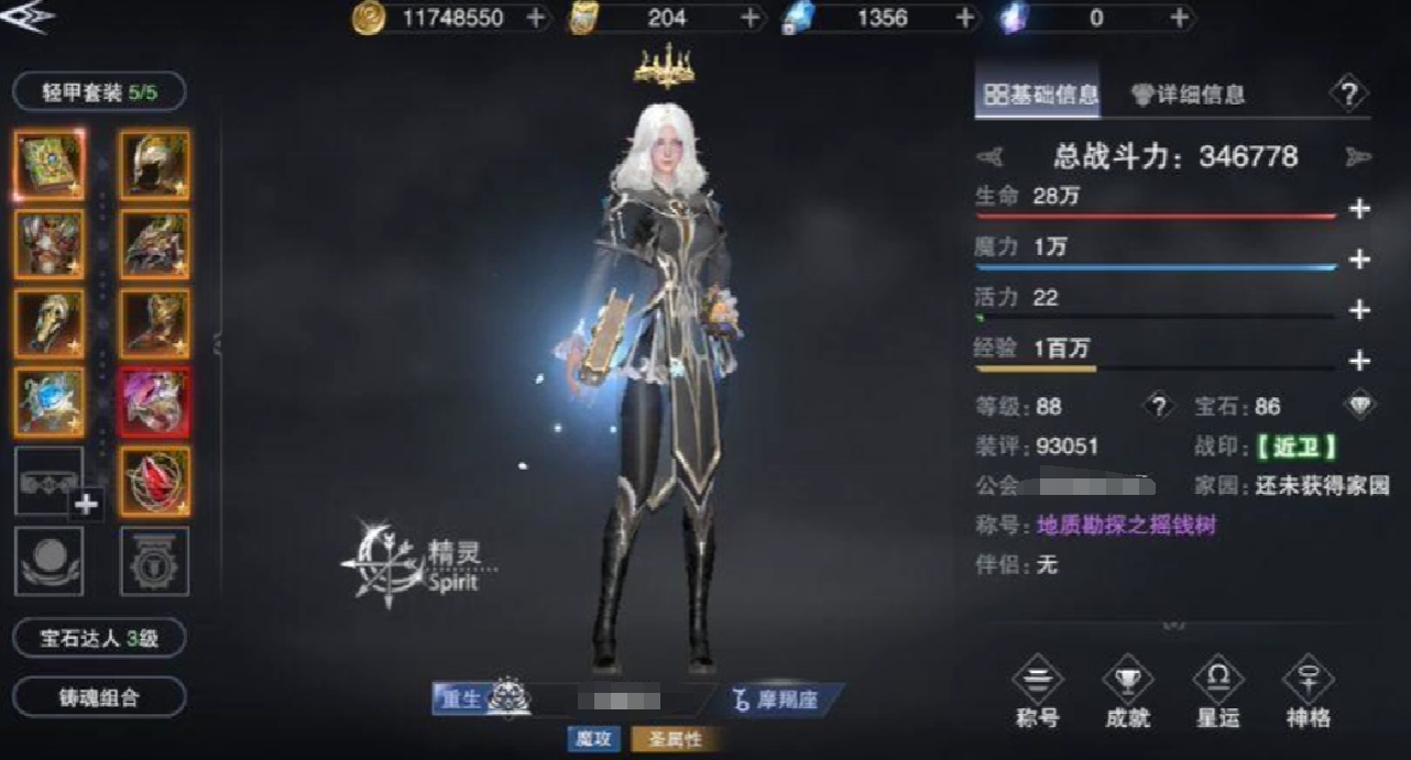 神魔大陆转职怎么选神魔大陆有哪些可转职的职业
