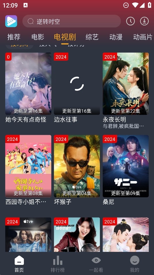 电影驿站安装最新版图1