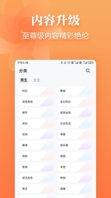 追读小说(2)