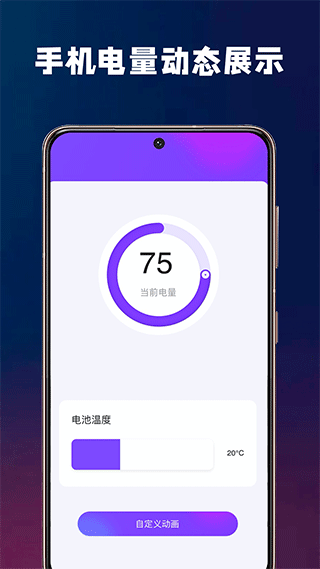 充电酷安装