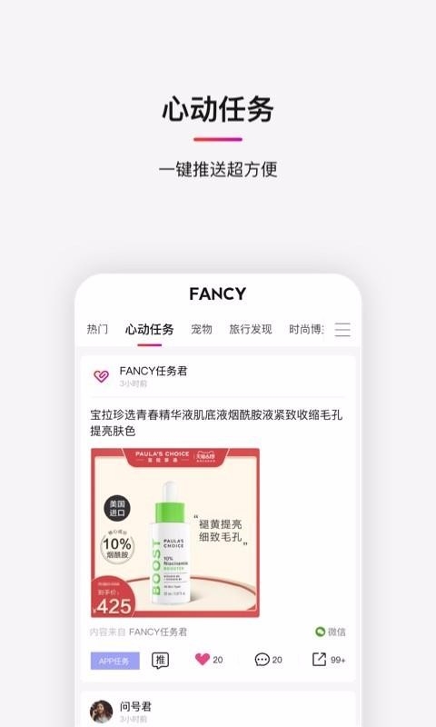 Fancy