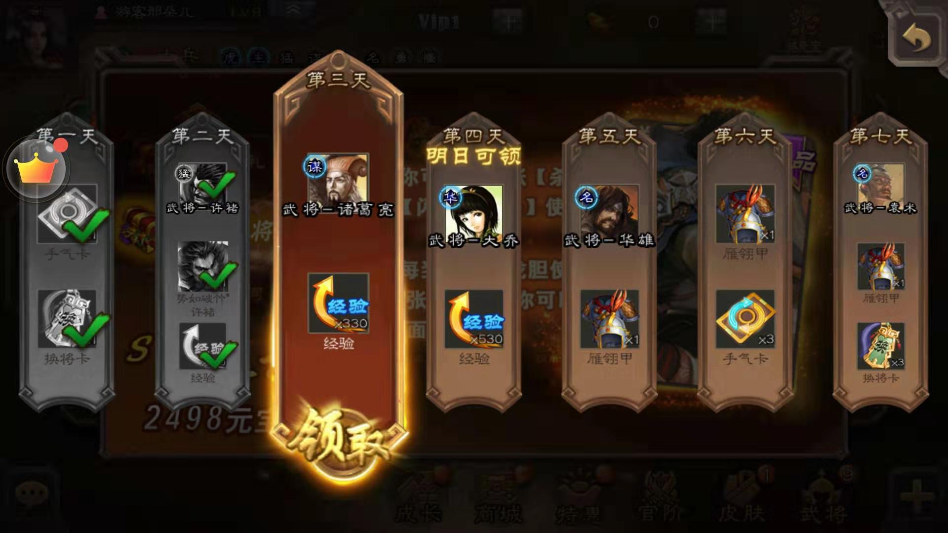 三国杀ol公会战玩法指南，轻松玩转公会就看这篇
