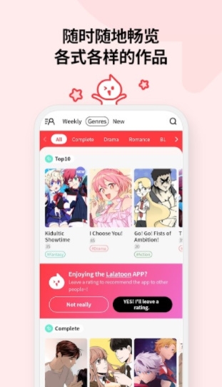 lalatoon漫画最新版