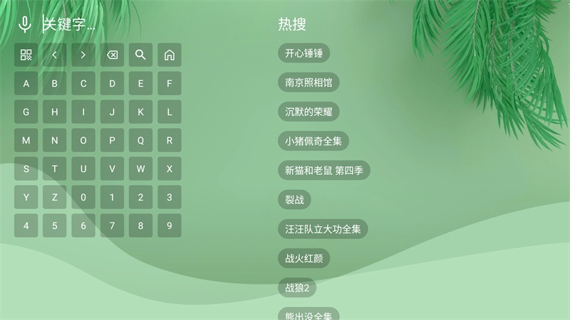 流年影视tv版图2