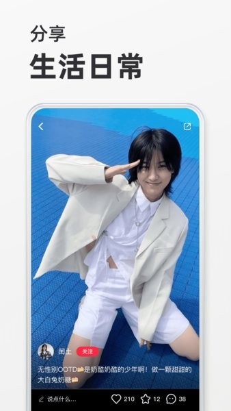小红书安装免费正版