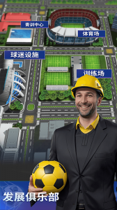 梦幻冠军足球
