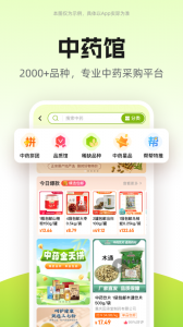 药师帮图4