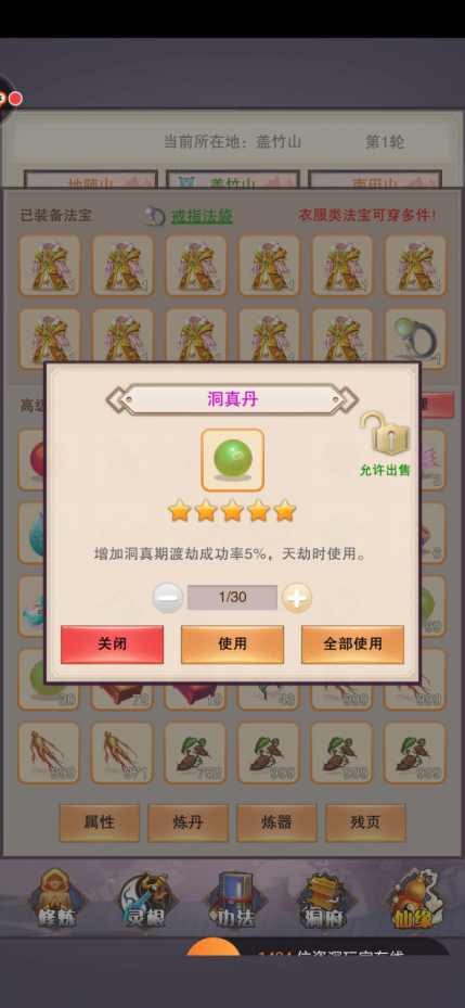 被雷劈中也不怕，想不想知道怎样提升修真渡劫的成功率呢？