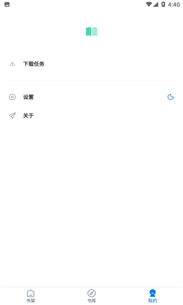 极简阅读安装图1