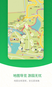 上海野生动物园图4
