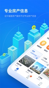 找房邦手机免费版图1