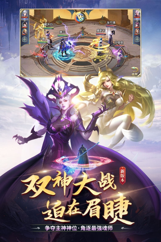 斗罗大陆游戏正版(3)