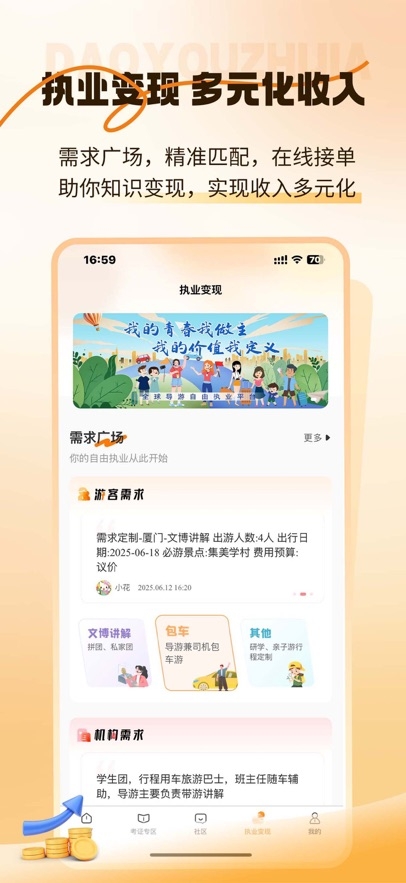 全球导游之家(1)