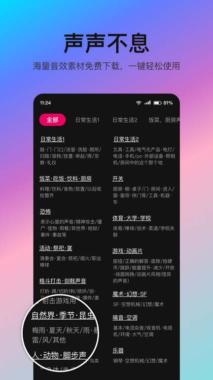 音编美声(2)