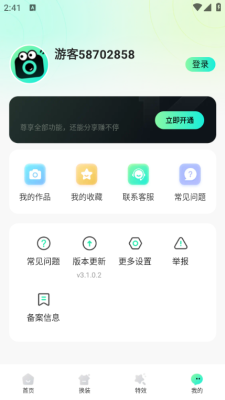Lumishot安卓版