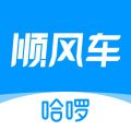 哈啰顺风车安装免费