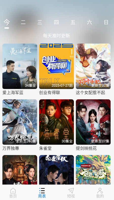 乐看视频正版