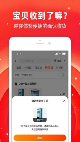 淘宝极速版图3