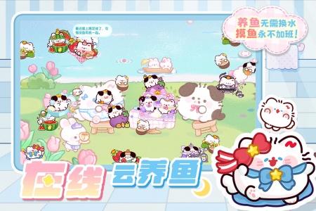 萌鱼泡泡图4