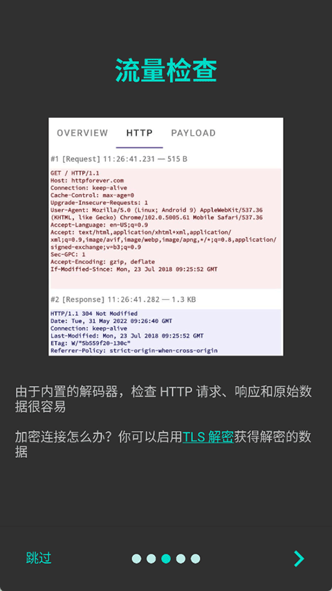 PCAPdroid开户软件