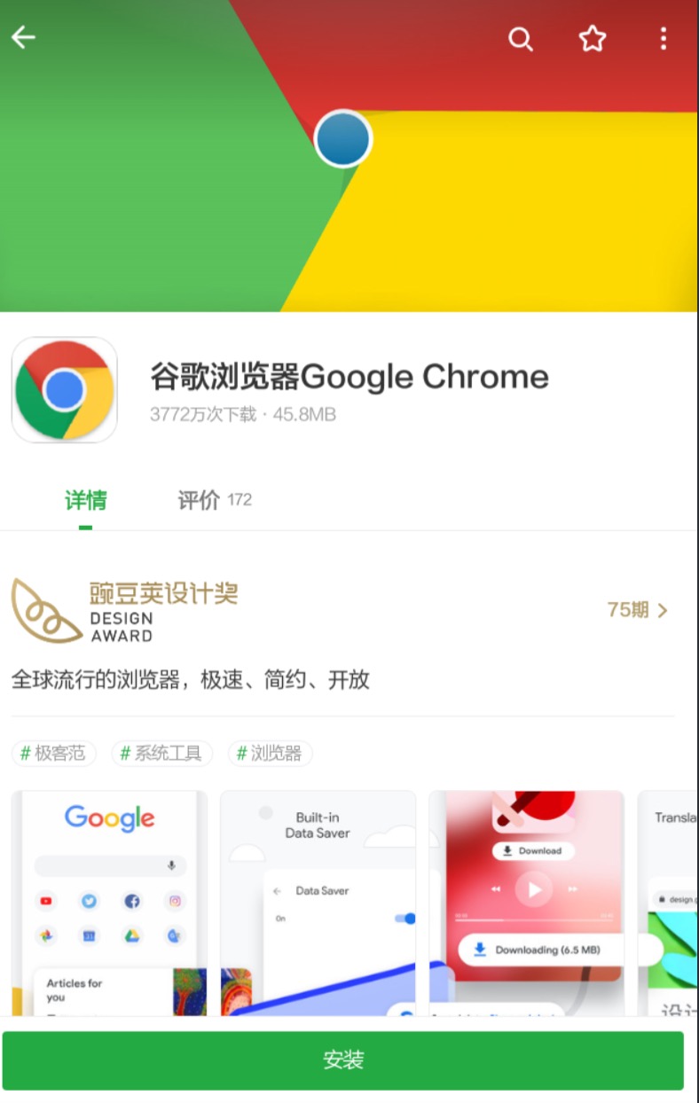 谷歌浏览器GoogleChrome要去哪里下载安装呢？它的使用体验怎么样？