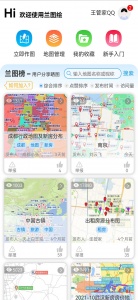 兰图绘手机版截图1