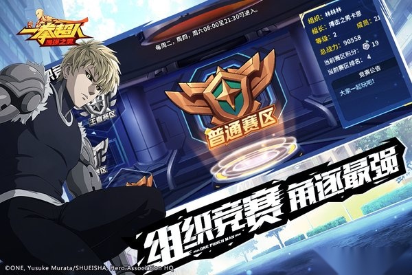 一拳超人图1