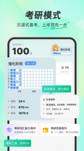 扇贝单词(5)