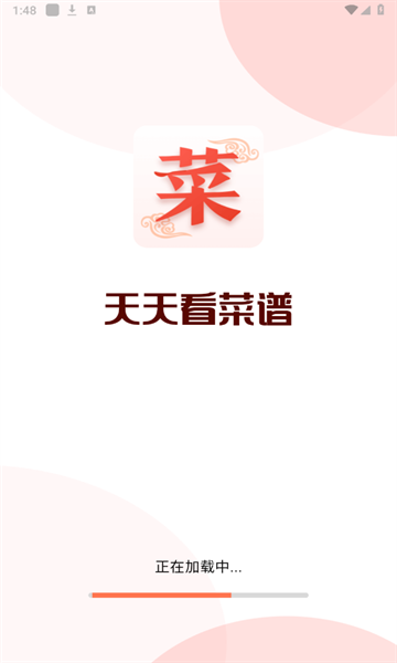 天天看菜谱安装最新版