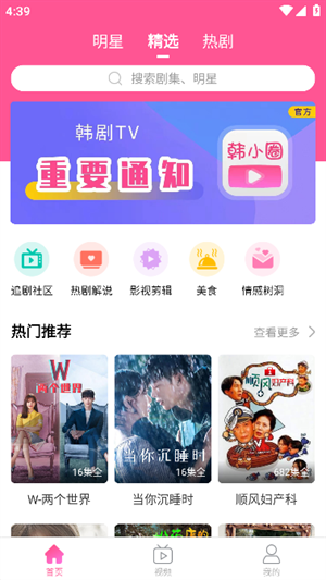 韩剧盒子
