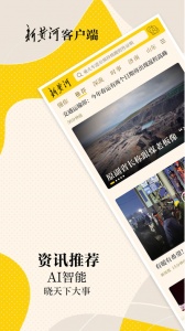 新黄河-图1