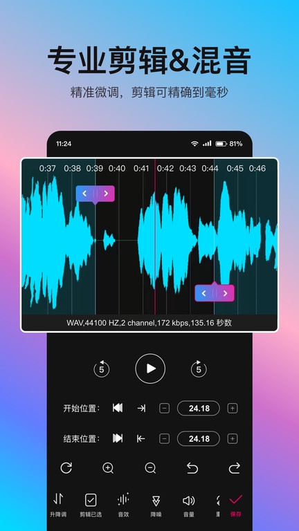 音编美声(3)