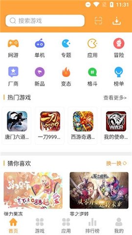 逗游游戏盒子图2
