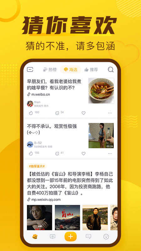 抽屉新热榜图3