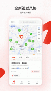 奥动换电手机免费版图1
