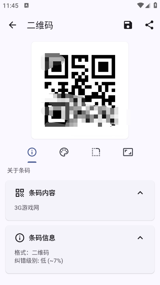 条码扫描器免费图2