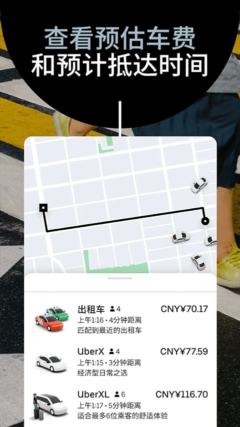 uber打车安卓版