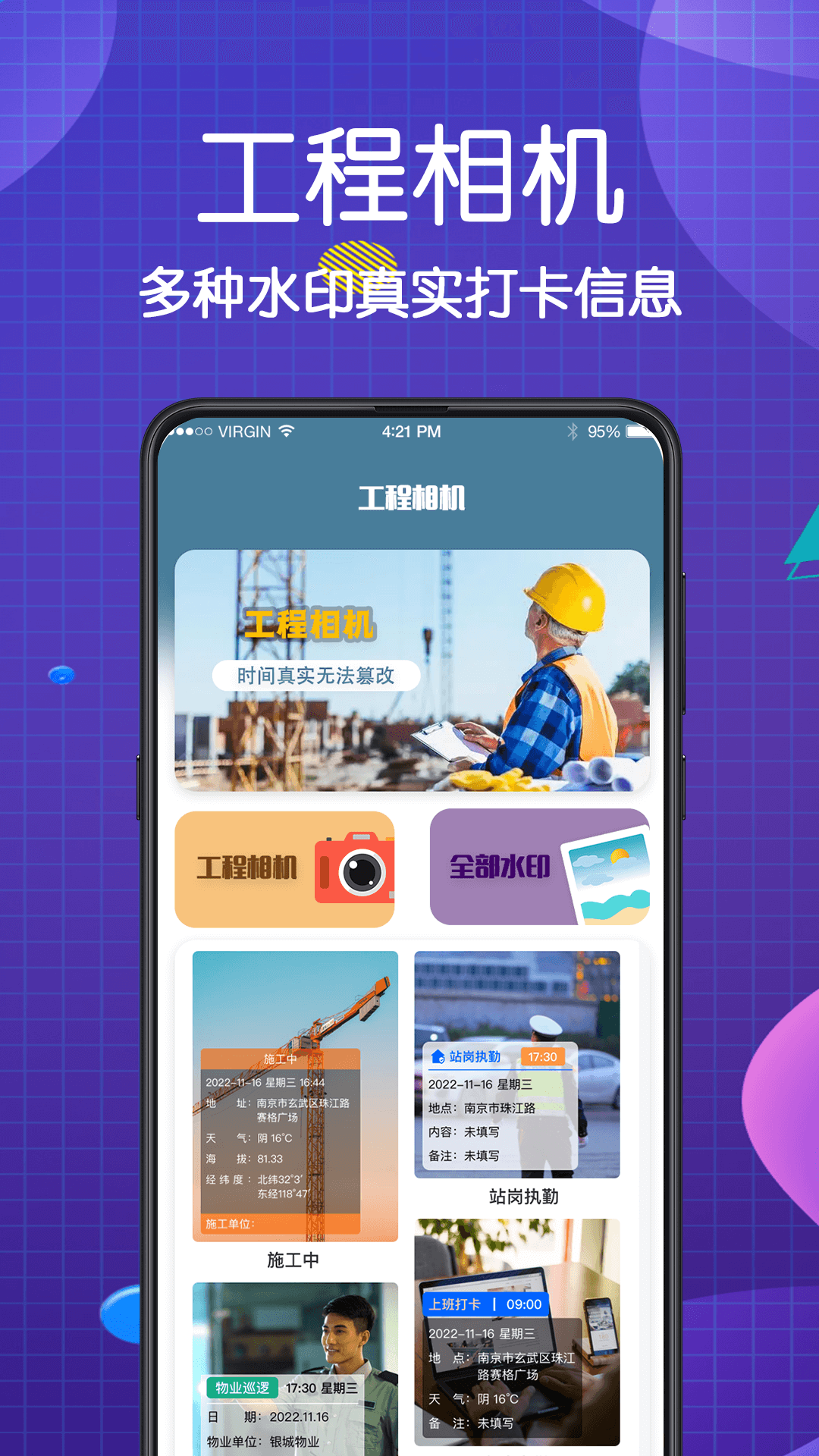 看图王手机版