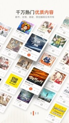 喜马拉雅有声制作平台免费版图3